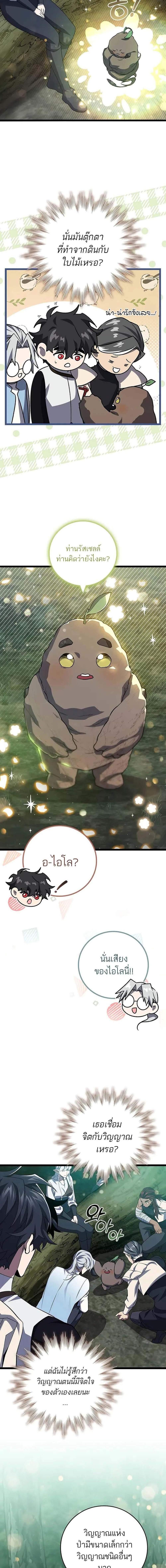 Manga-lc-com อ่านมังงะ อ่านการ์ตูน ออนไลน์ ฟรี Dragon-Devouring Mage ตอนที่ 1 2 3 4 5 6 7 8 9 10 11 12 13 14 ฟรี ไม่มีโฆษณา Manga-lc - อ่าน มังงะ อ่าน การ์ตูน ออนไลน์ อ่านมังงะ ฟรี