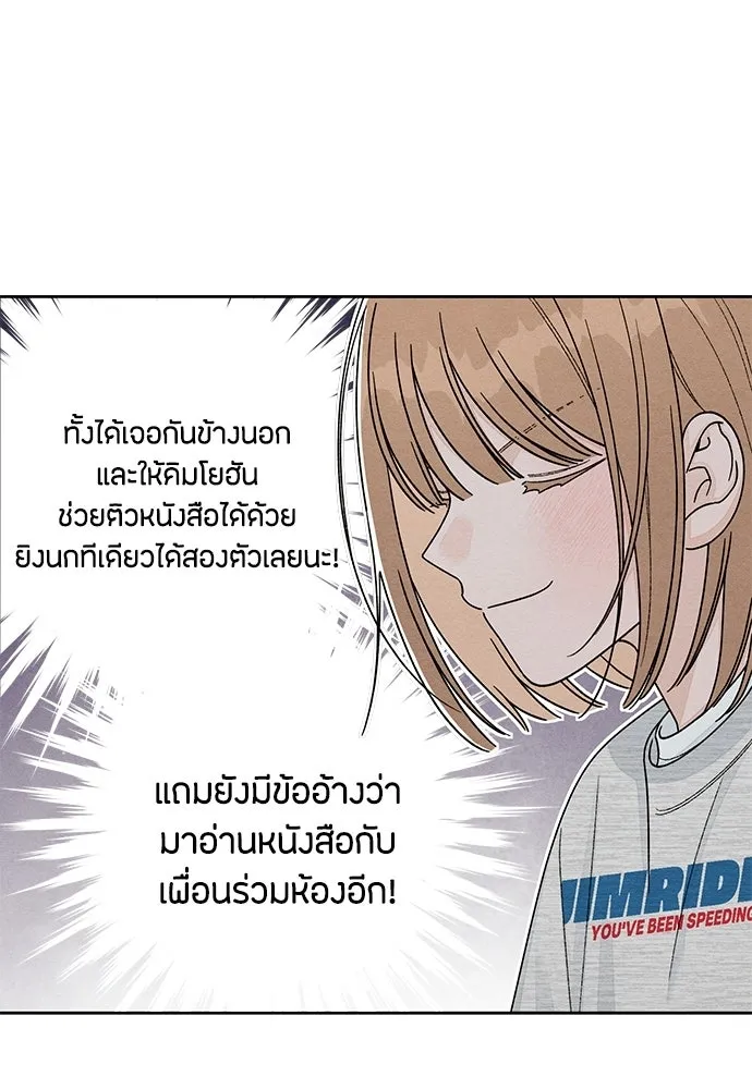 เป็นวัยรุ่นมันเหนื่อย ตอนที่ 107 รูปที่ 80
