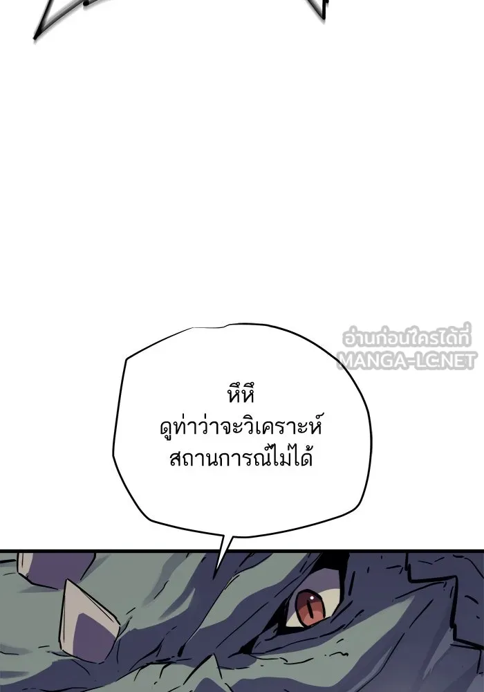 เริ่มเกมพร้อม 13 คุณสมบัติลับ ตอนที่ 26 รูปที่ 96