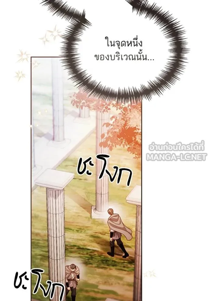 การแต่งงานครั้งใหม่ ตอนที่ 214 รูปที่ 48