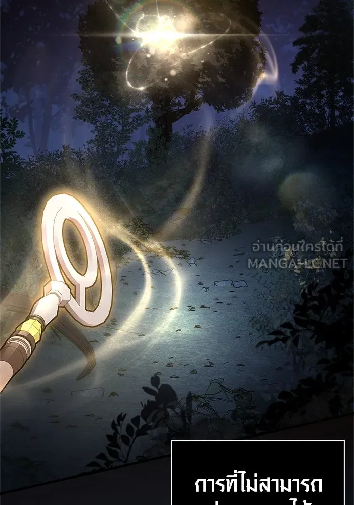 เอาชีวิตรอดในเกมฉบับคนเถื่อน ตอนที่ 113 พริตตี้ or เทสตี้ รูปที่ 45