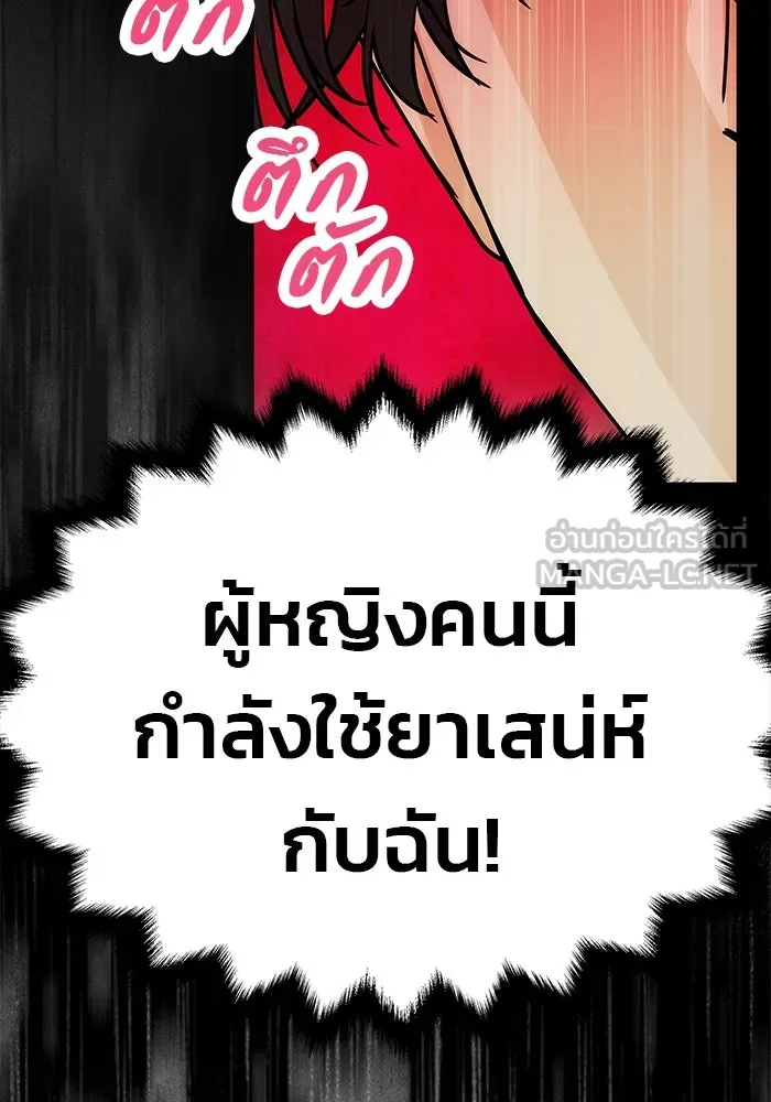 เกมรักจับสามี ตอนที่ 7 รูปที่ 78