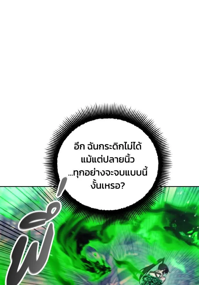 ศึกชิงบัลลังก์เทพเจ้ ตอนที่ 101 รูปที่ 85