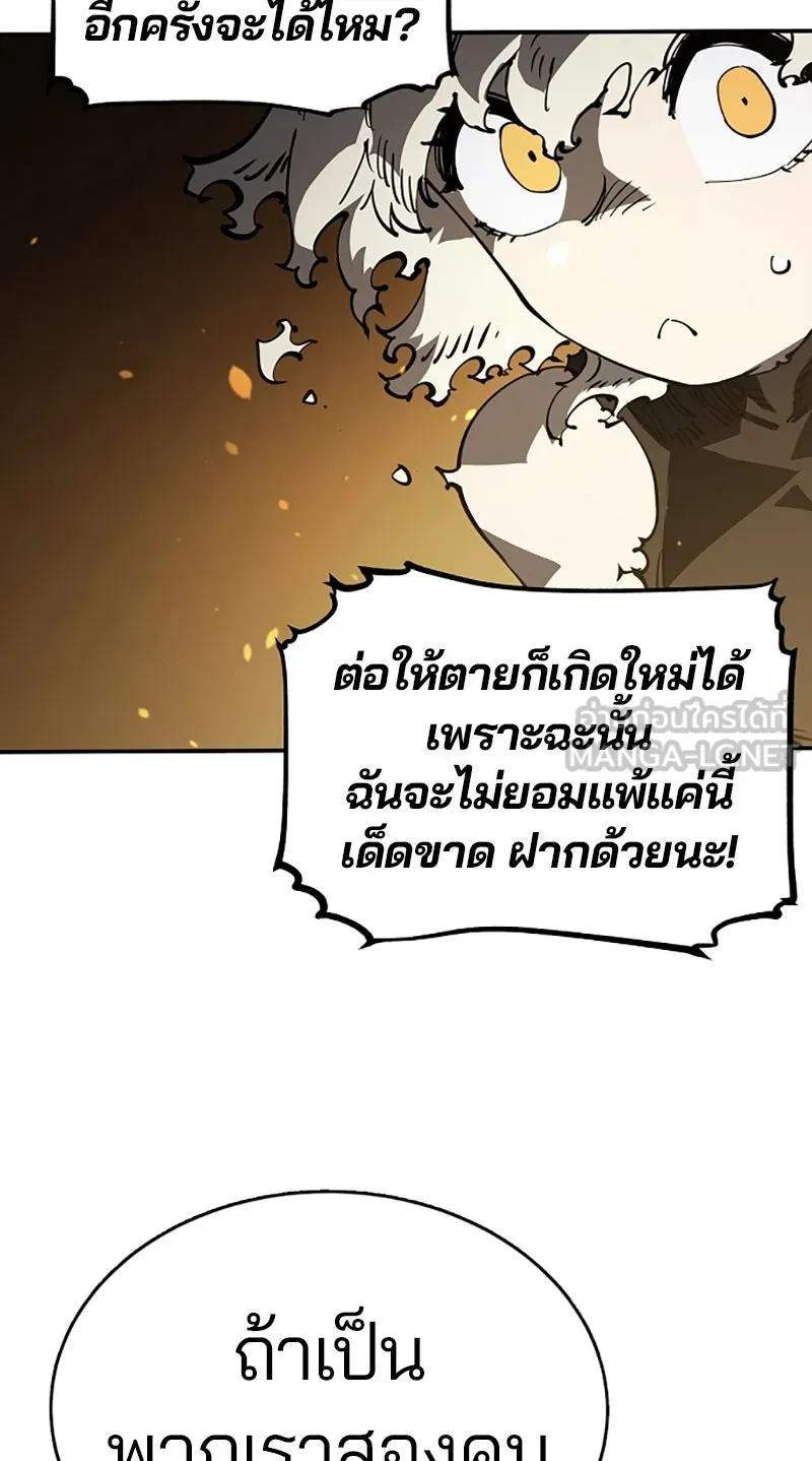 Player ตอนที่ 23 รูปที่ 51
