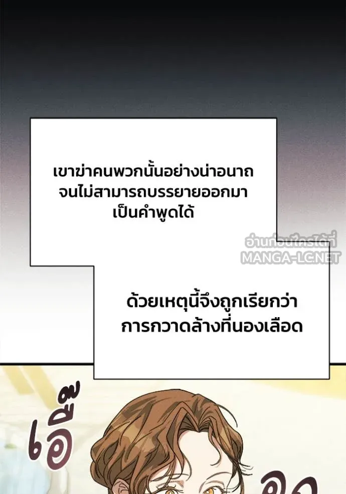 รักนะคะ ป๊ะป๋า ตอนที่ 13 รูปที่ 70