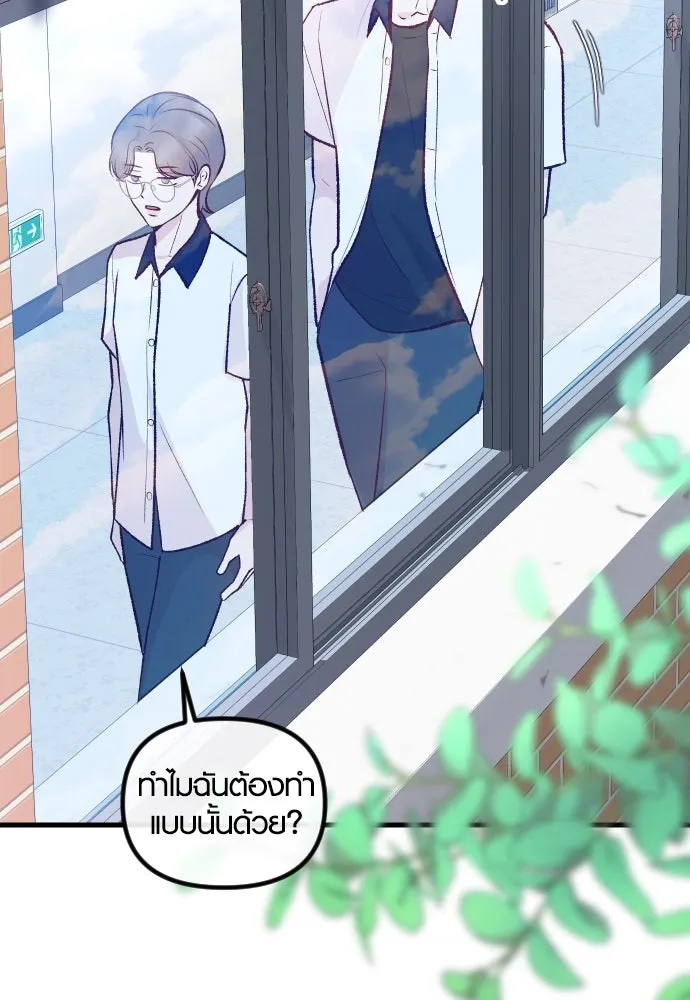 รักกันคนละครึ่งทาง ตอนที่ 17 รูปที่ 35