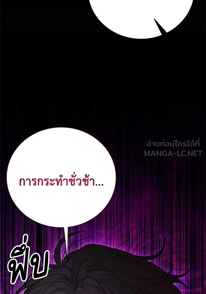 รักนะคะ ป๊ะป๋า ตอนที่ 18 รูปที่ 69