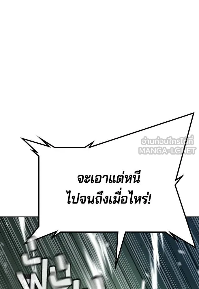 คูเซรา ตอนที่ 68 รูปที่ 143