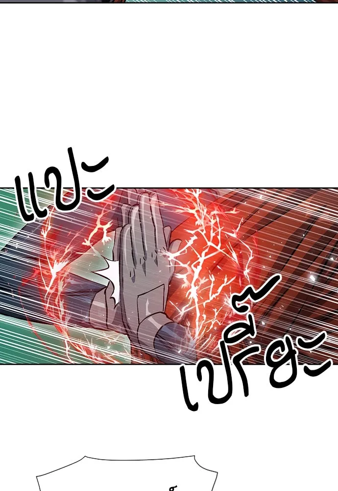 ดรูอิดแห่งสถานีโซล ตอนที่ 88 รูปที่ 73