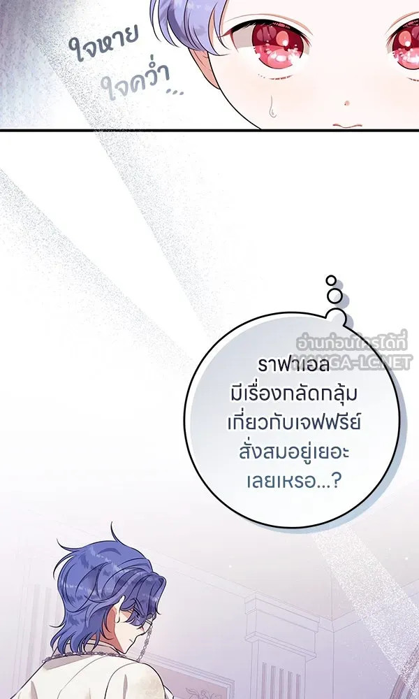 ครอบครัวผิดแผน ตอนที่ 10 รูปที่ 51