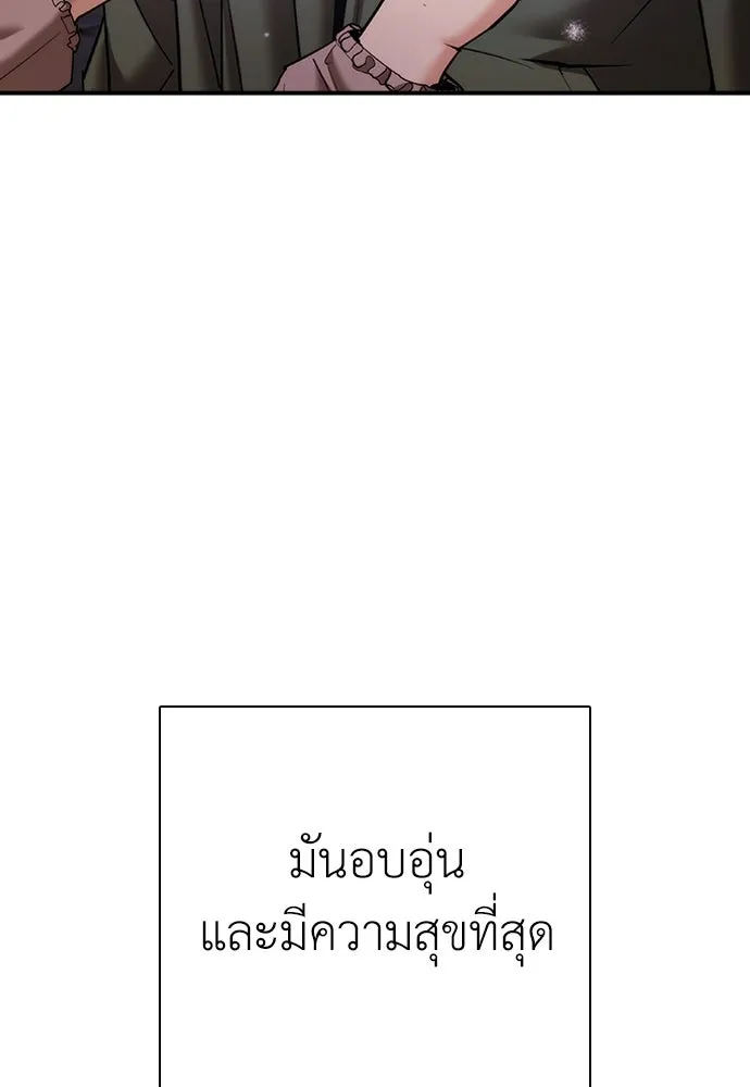 สุภาพบุรุษสูทดำ ตอนที่ 10 รูปที่ 127