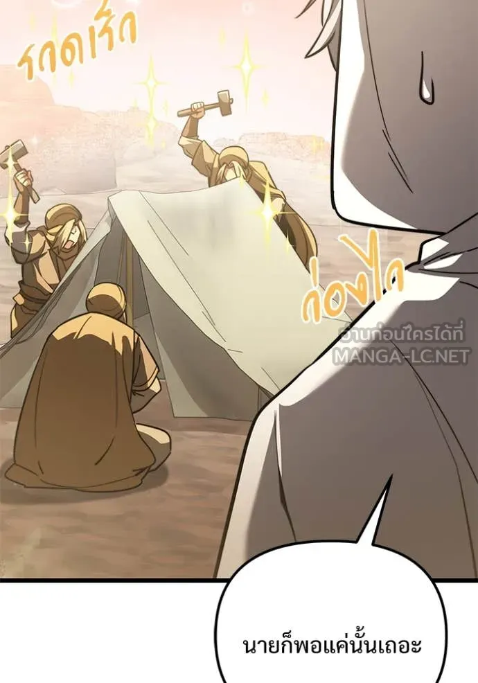 อัศวินดำล่าท้าเวลา ตอนที่ 105 รูปที่ 16