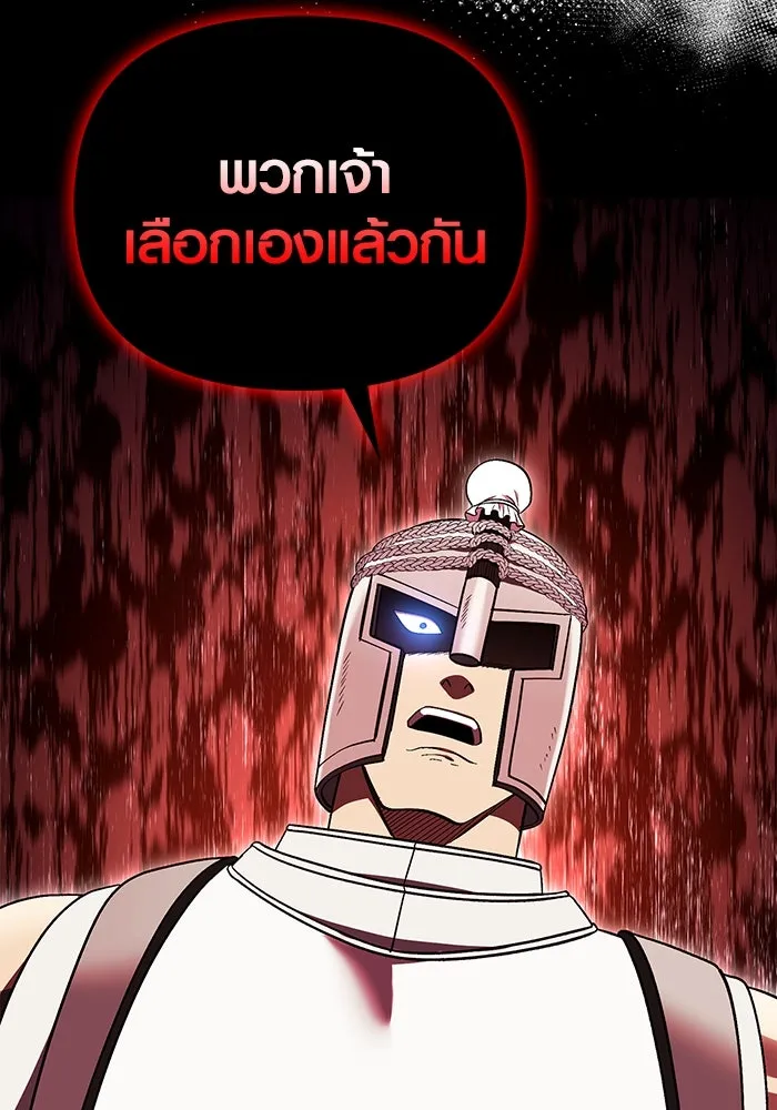 เอาชีวิตรอดในเกมฉบับคนเถื่อน ตอนที่ 41 รูปที่ 79