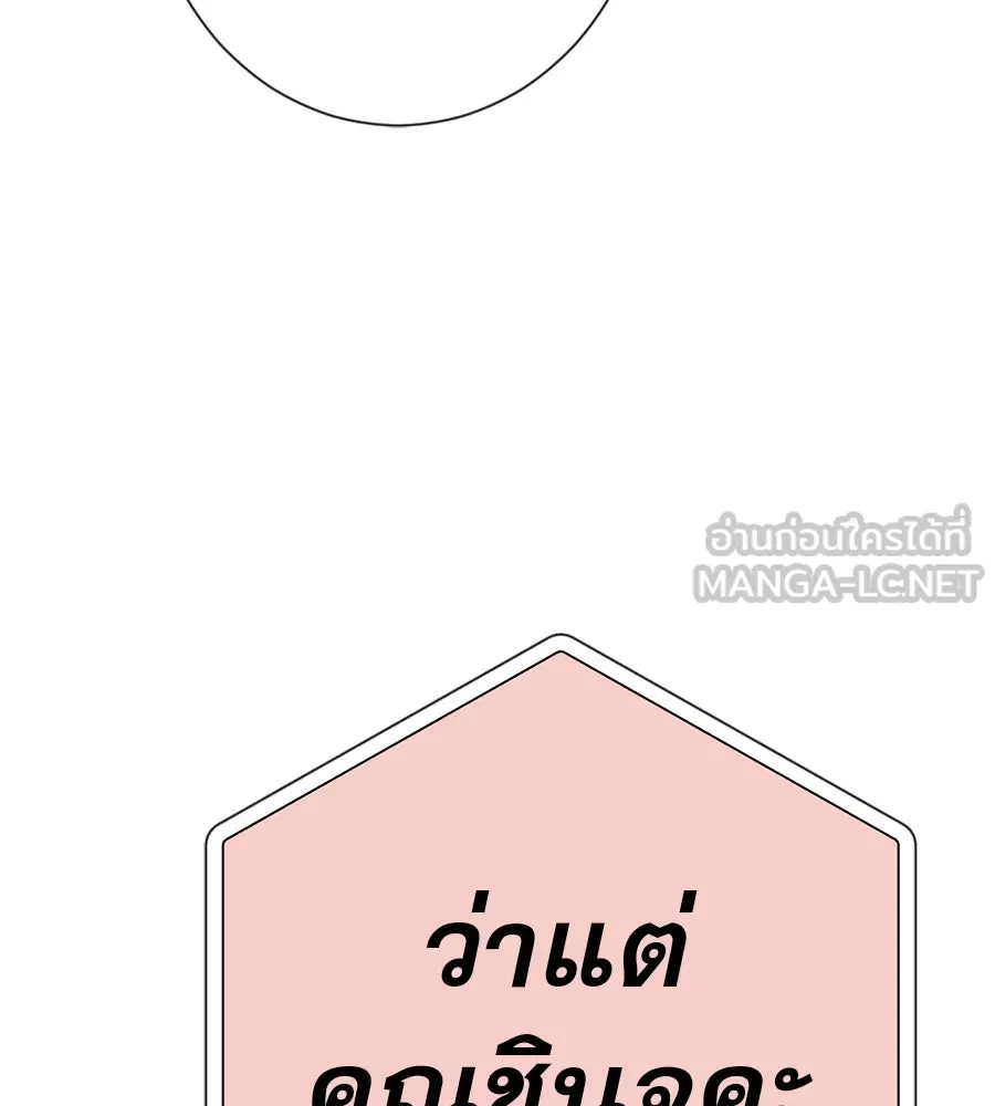 คอลเซ็นเตอร์เปลี่ยนชีวิต ตอนที่ 49 เจ้าของแก้วยาพิษ รูปที่ 150