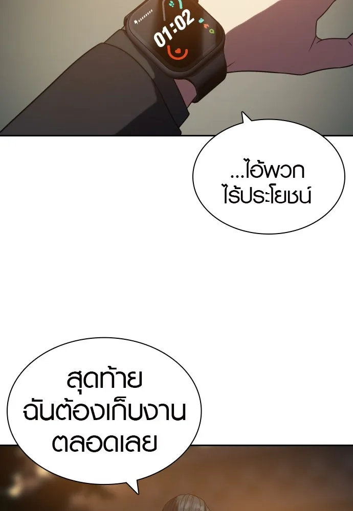 นักรบแช่แข็ง ตอนที่ 12 รูปที่ 133