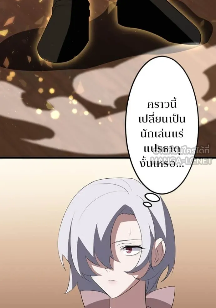 โคตรอาวุธลับ ตอนที่ 38 รูปที่ 46