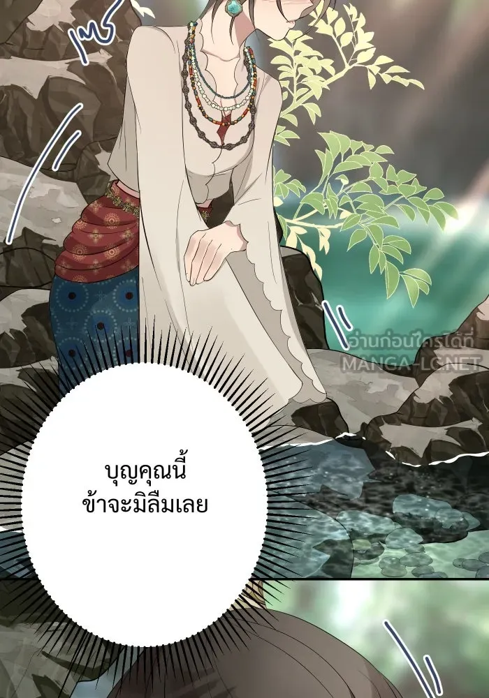 จันทร์เจ้า ตอนที่ ตอนที่ ๑   ปีศาจในร่างเจ้าหญิง รูปที่ 156