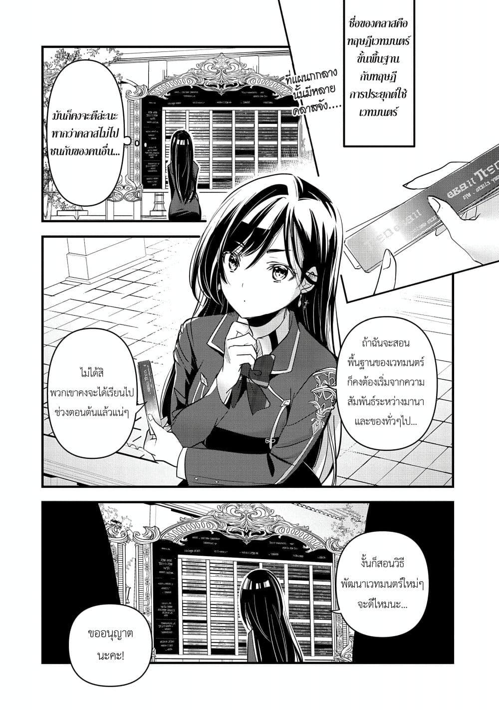 Manga-lc-com อ่านมังงะ อ่านการ์ตูน ออนไลน์ ฟรี I Was Transferred to Another World and Became a Teacher, but I’m Feared as a Witch Aoi-Sensei’s Academy Struggle Log ตอนที่ 1 2 3 4 5 6 7 8 9 10 11 12 13 14 ฟรี ไม่มีโฆษณา Manga-lc - อ่าน มังงะ อ่าน การ์ตูน ออนไลน์ อ่านมังงะ ฟรี