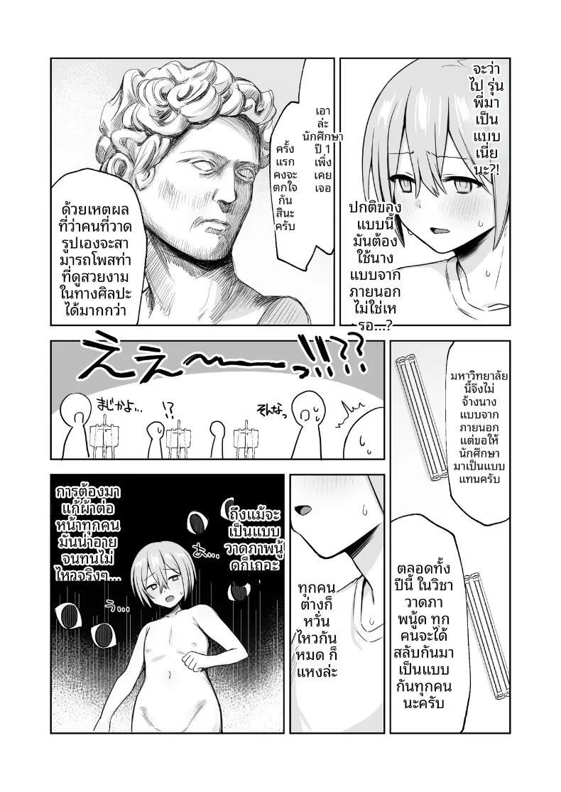 Doujin-Lc- อ่าน โดจิน มังฮวา เกาหลี ญี่ปุ่น จีน แปลไทย รุ่นพี่เป็นแบบให้ฉันในการวาดภาพเปลือย (Hoshimiya Aki) ตอนที่ 1 2 3 4 5 6 7 8 9 10 11 12 13 14 ฟรี ไม่มีโฆษณา อ่าน โดจิน Manhwa เกาหลี ญี่ปุ่น จีน เรามีครบ คัดมาให้เน้นๆ โดจิน 18+ รับประกันความฟินโดย  Doujin Lc