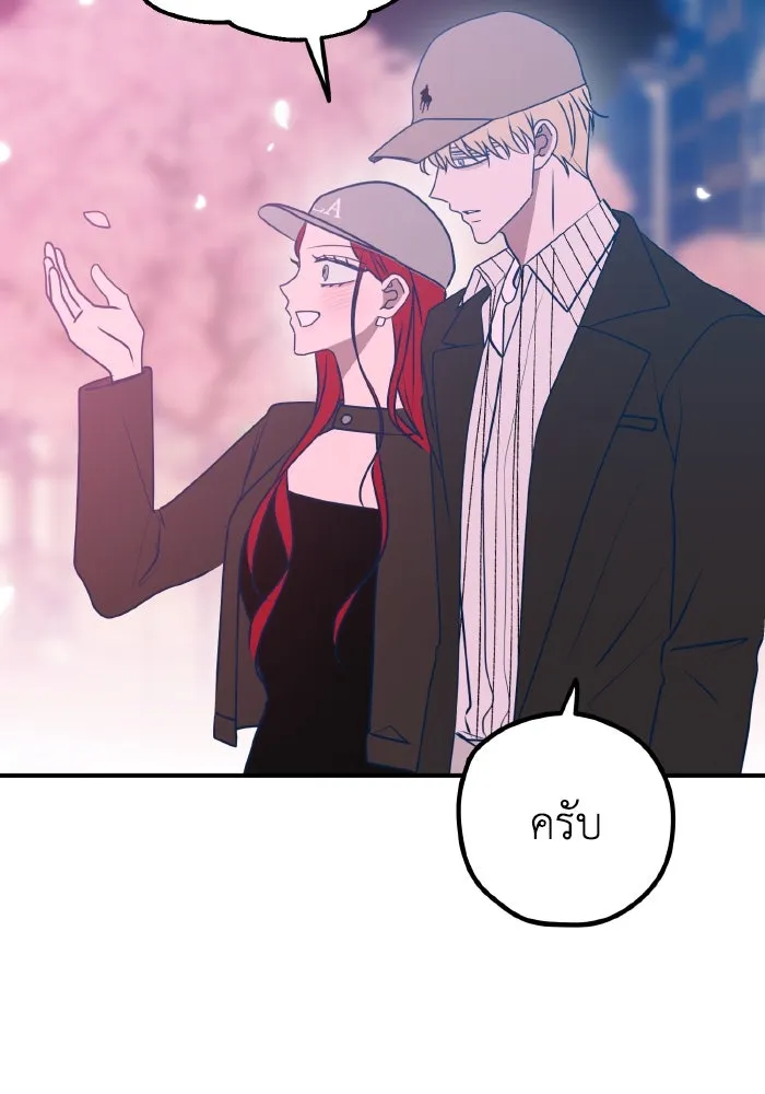 รักนี้ไม่มีรีไซเคิล ตอนที่ 96 รูปที่ 83