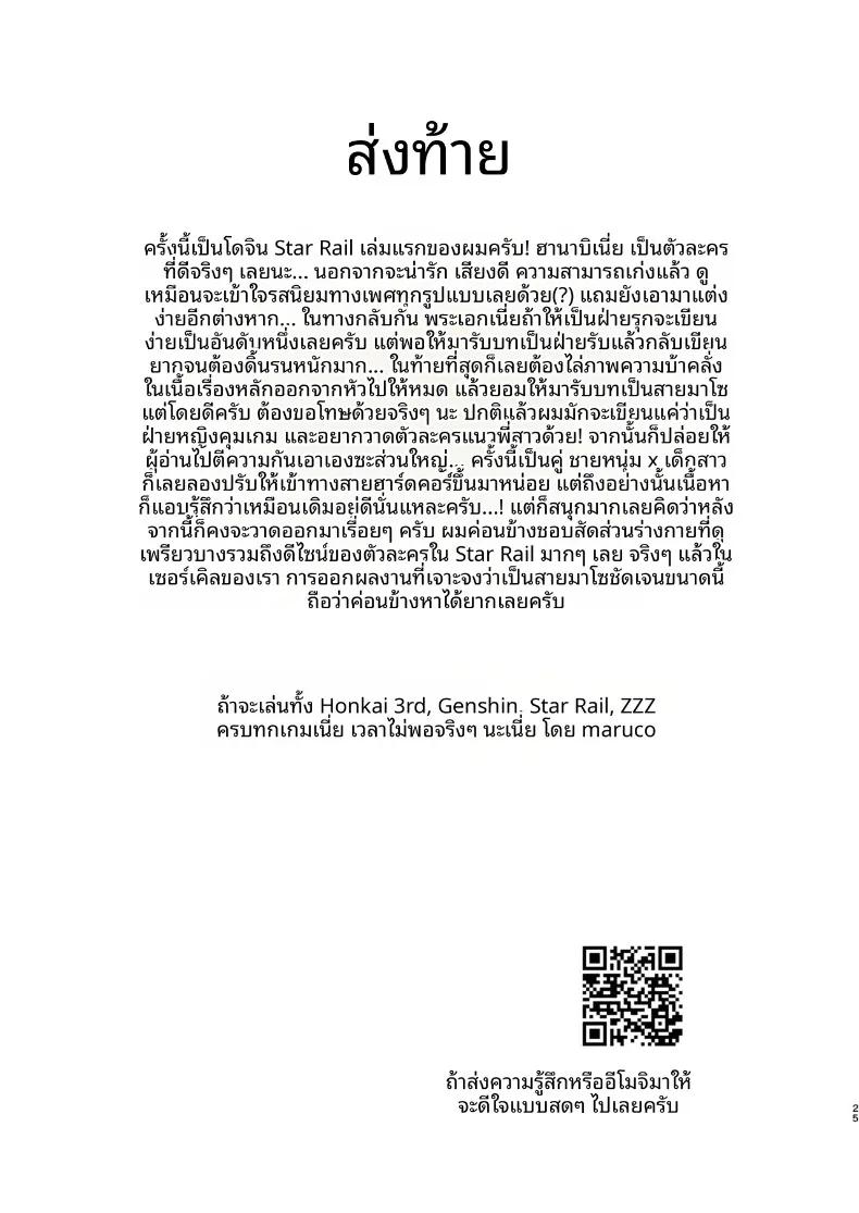 Doujin-Lc- อ่าน โดจิน มังฮวา เกาหลี ญี่ปุ่น จีน แปลไทย มาทำอะไรดีๆกันมั้ย (Maruco) (Honkai- Star Rail) ตอนที่ 1 2 3 4 5 6 7 8 9 10 11 12 13 14 ฟรี ไม่มีโฆษณา อ่าน โดจิน Manhwa เกาหลี ญี่ปุ่น จีน เรามีครบ คัดมาให้เน้นๆ โดจิน 18+ รับประกันความฟินโดย  Doujin Lc