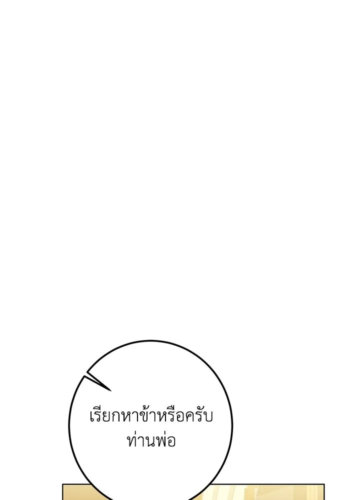 บุปผาลบคมดาบ ตอนที่ 49 รูปที่ 19