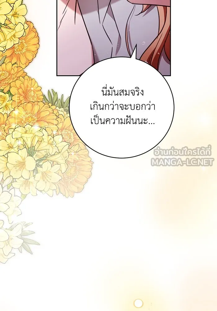 ย้อนเวลาพลิกชะตาทายาท ตอนที่ 52 รูปที่ 111