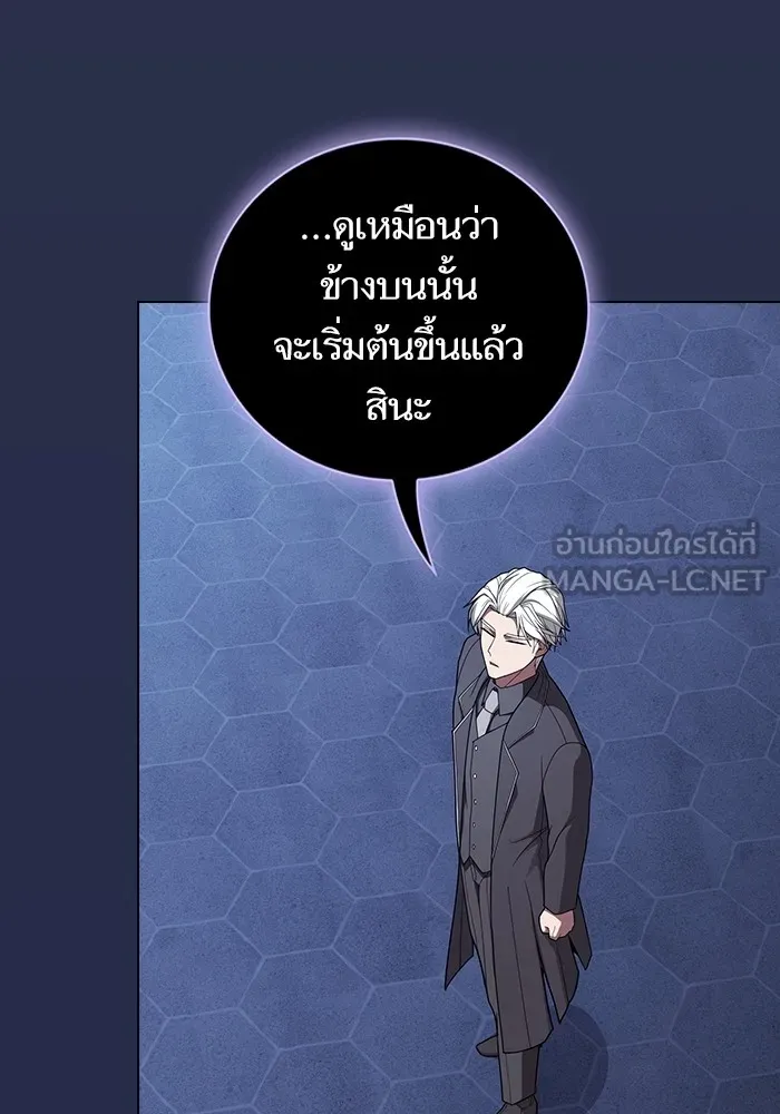 ผู้เล่นขั้นเทพแห่งหอคอยฝึกสอน ตอนที่ 198 รูปที่ 147