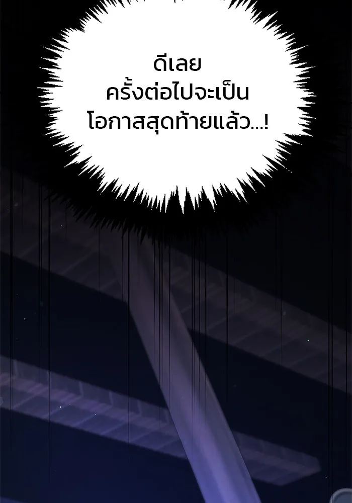 ผมไม่ได้เก่งอย่างที่คิด ตอนที่ 10 รูปที่ 134