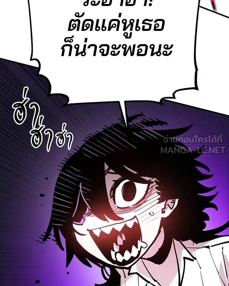 Player ตอนที่ 212 รูปที่ 165