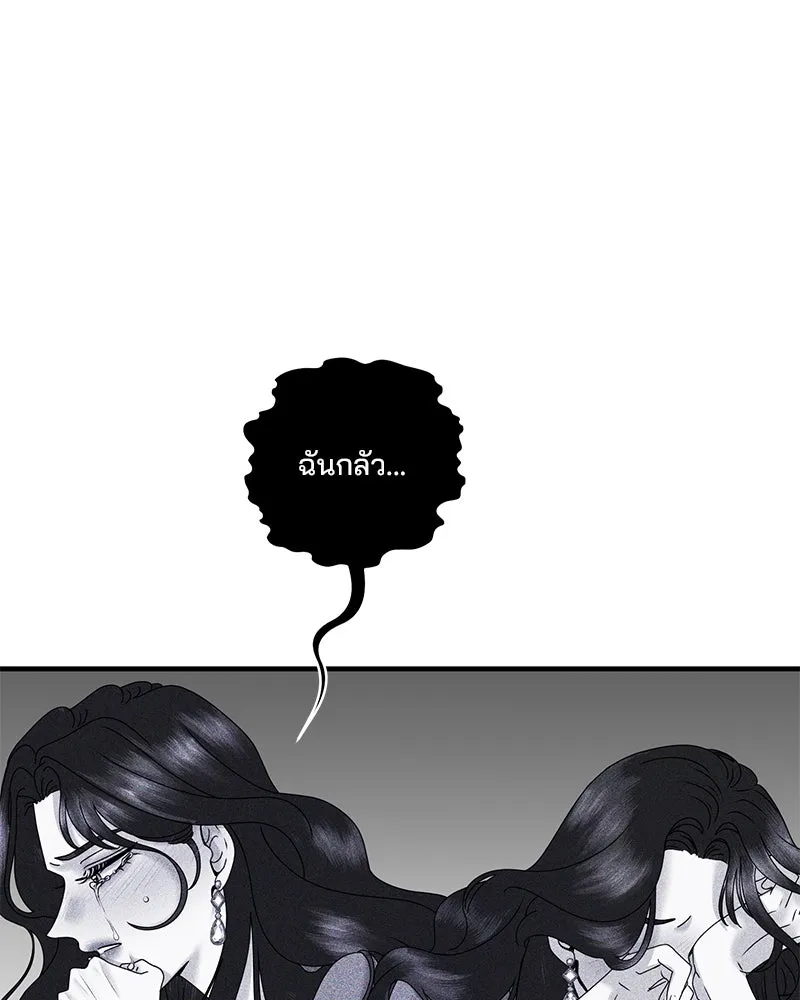 สามีที่ไม่ได้ขอ ตอนที่ 28 รูปที่ 61