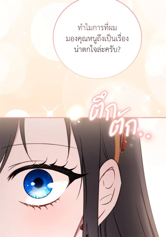 ตัวร้ายอย่างฉันขออยู่อย่างสงบ ตอนที่ 37 รูปที่ 95