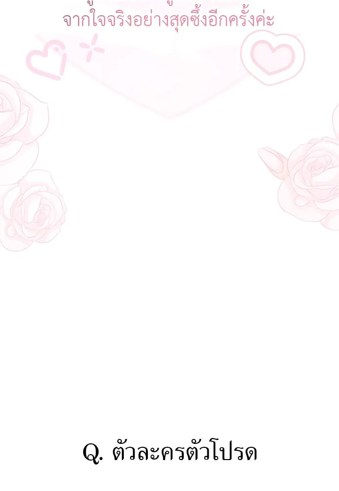 ยัยจิ๋วสมองแจ๋ว ตอนที่ รีวิว รูปที่ 28