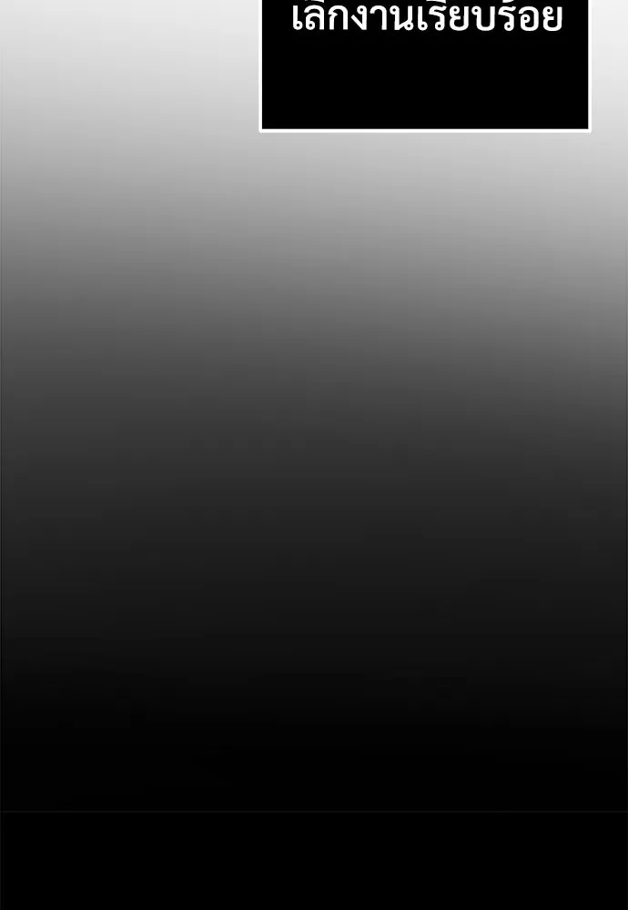 ผู้พิทักษ์เถื่อนแห่งยุคกลาง ตอนที่ 2 รูปที่ 176