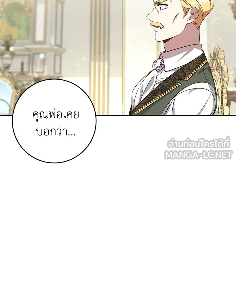 ภารกิจไล่ตามลุค บีเชล ตอนที่ 1 รูปที่ 15