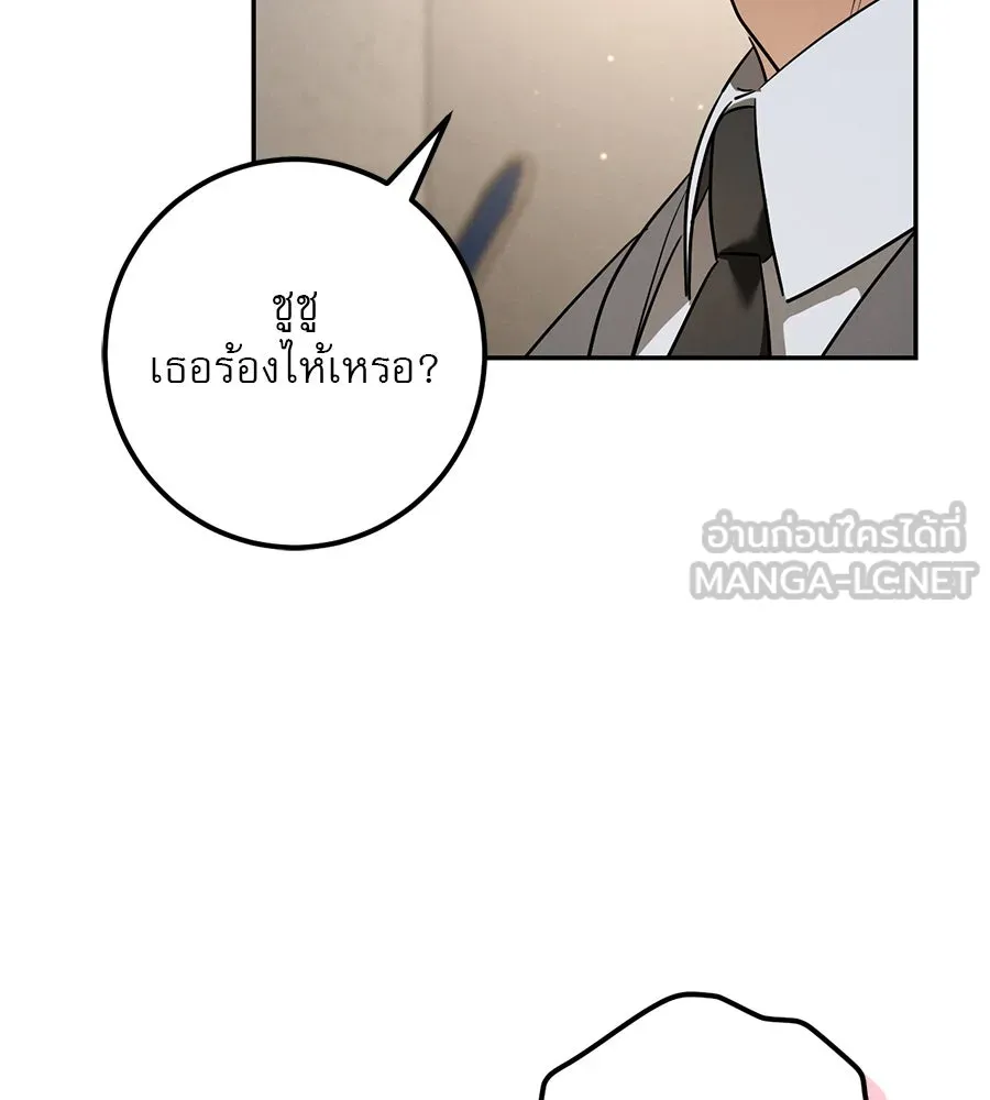เรือนจำรัก ตอนที่ 29 รูปที่ 108