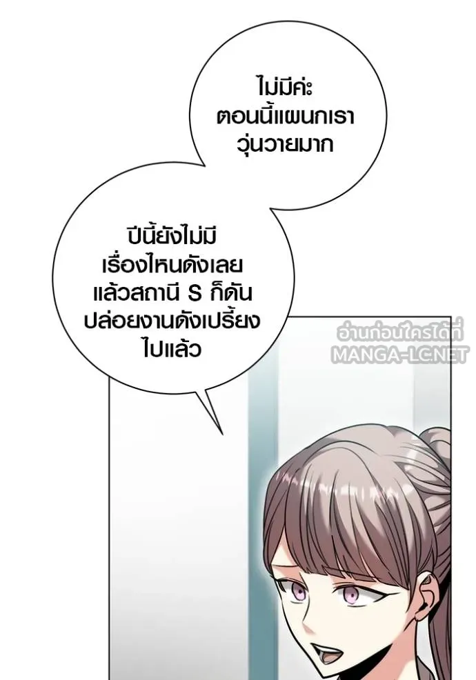 ออร่าดาราอัจฉริยะ ตอนที่ 47 รูปที่ 28