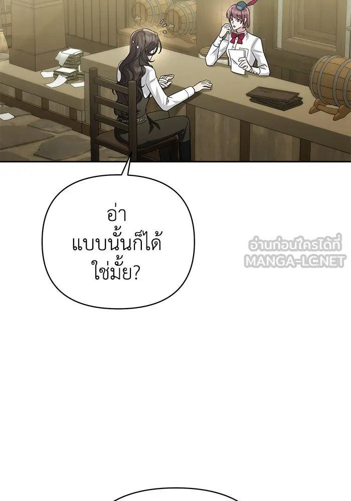 อยู่ดี ๆ ก็มีนางเอกนิยายเป็นเพื่อนบ้าน ตอนที่ 18 รูปที่ 99