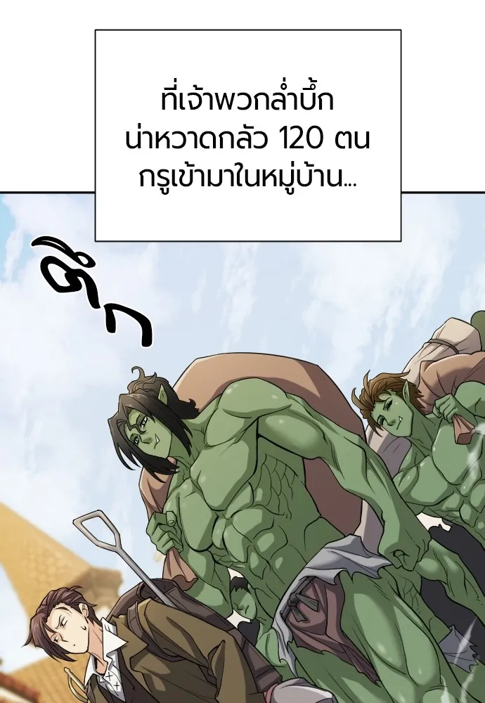 ยอดสถาปนิกผู้พิทักษ์อาณาจักร ตอนที่ 18 รูปที่ 25