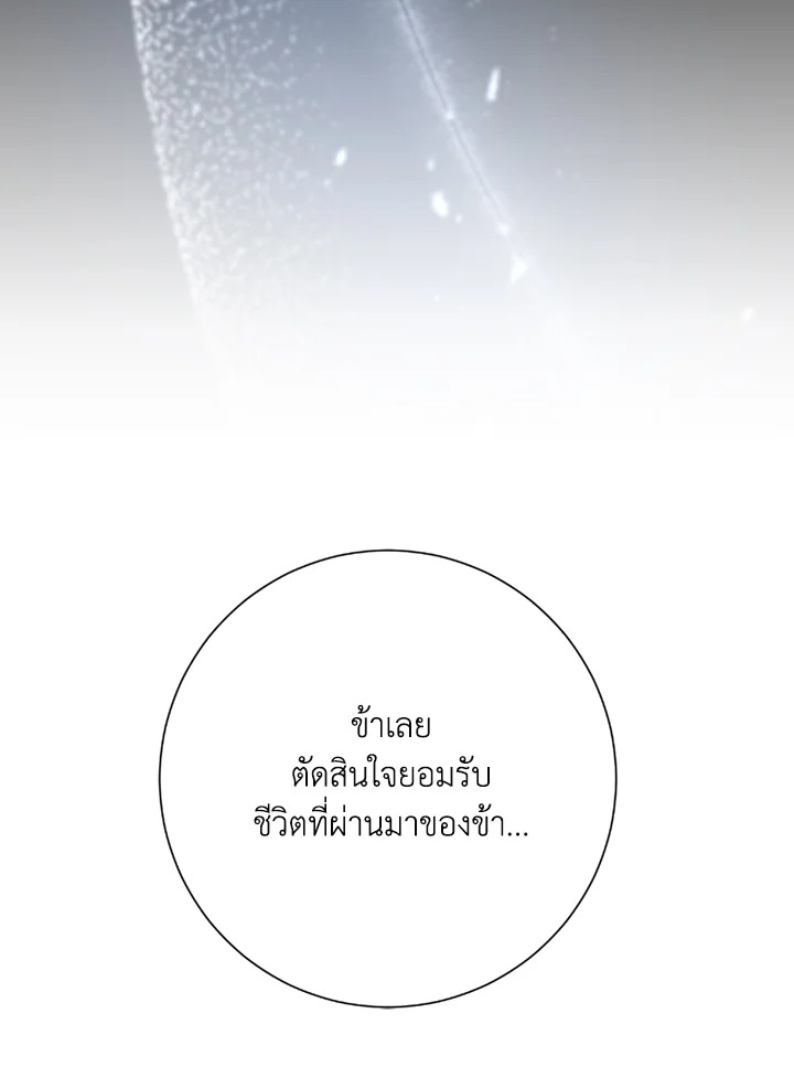 พลทหารโครงกระดูกผู้ม ตอนที่ 117 รูปที่ 49