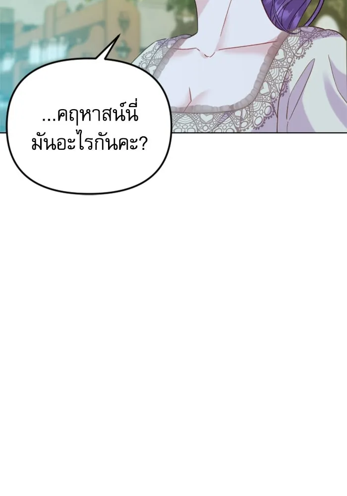 ไม่รักให้ตาย ตอนที่ 27 รูปที่ 127