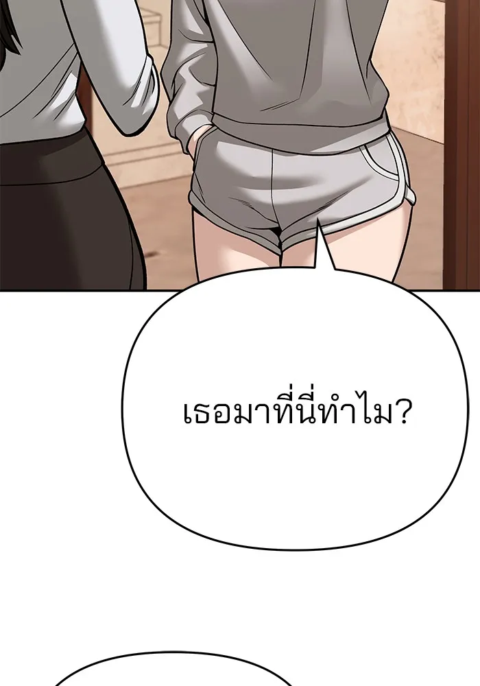 เลวฟาดเลว ตอนที่ 86 รูปที่ 143