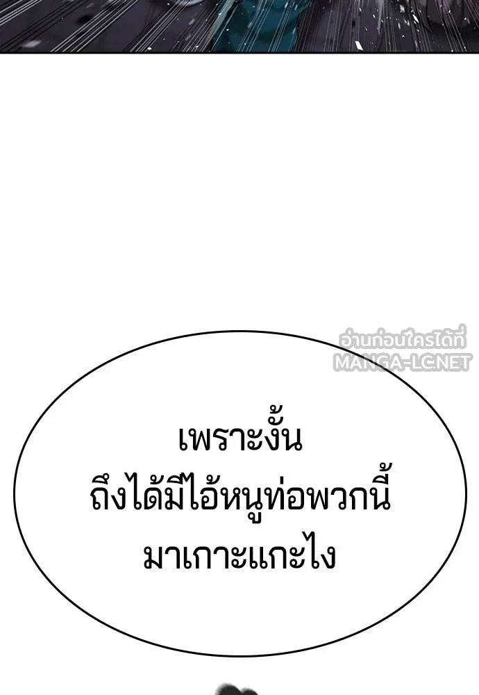 คูเซรา ตอนที่ 43 รูปที่ 41