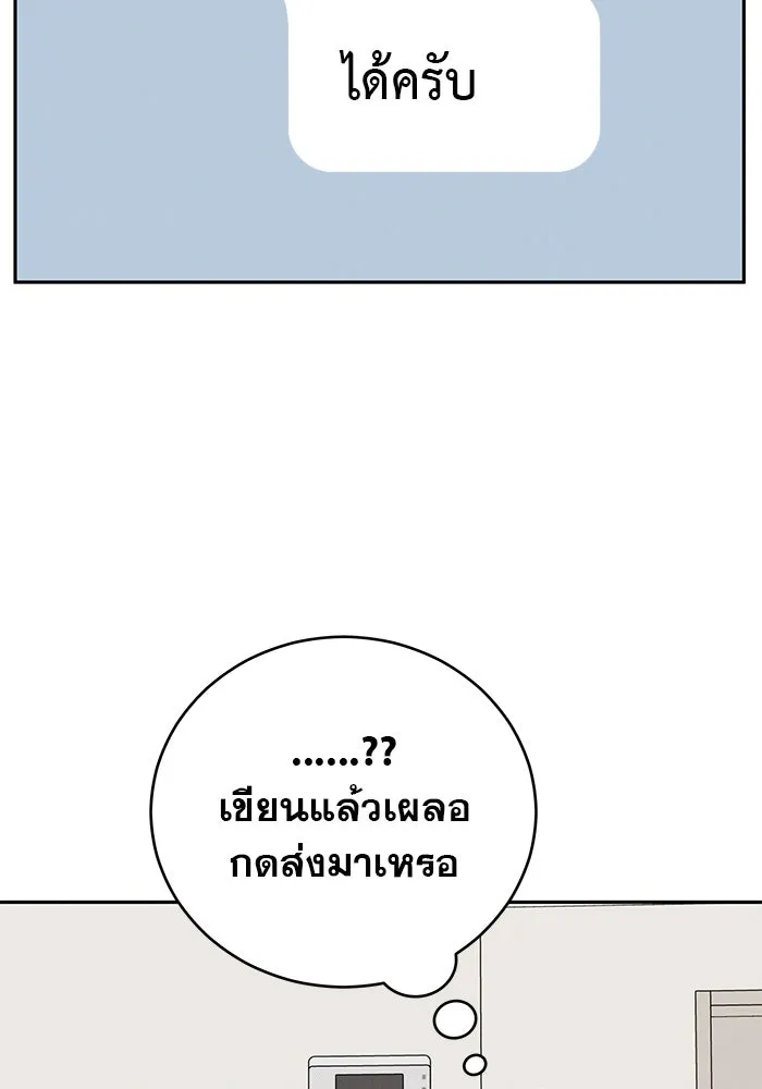 รักหลอกหยอกแฟนเก่า ตอนที่ 6 รูปที่ 52