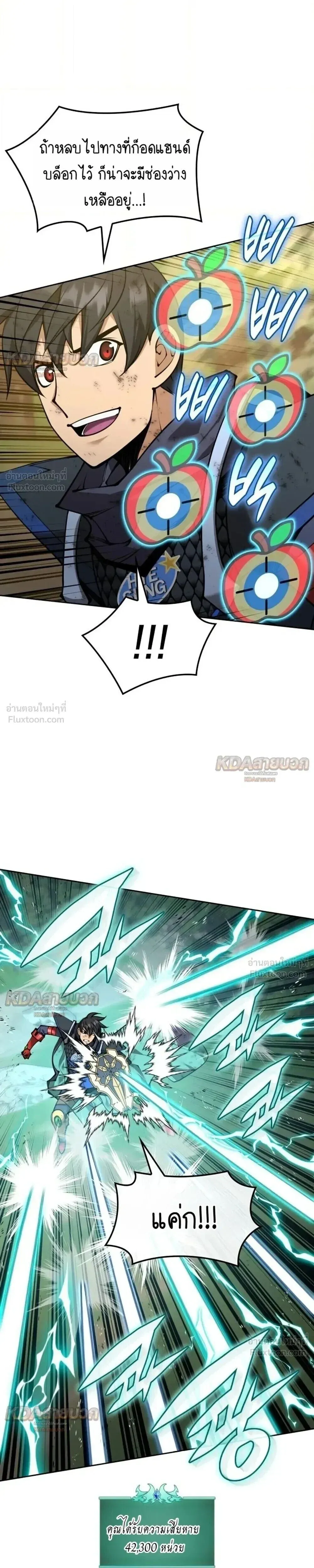 Overgeared จ_าวแห_งย_ทธภ_ณฑ_ ตอนที่ ตอนที่ 331 รูปที่ 7