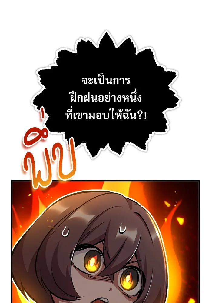 ศาสตราจารย์จำเป็นแห่งอะคาเดมี ตอนที่ 61 รูปที่ 133