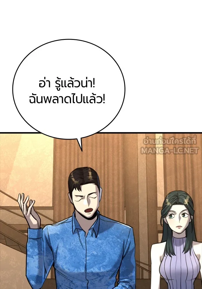 มือพิพากษา ตอนที่ 34 รูปที่ 108