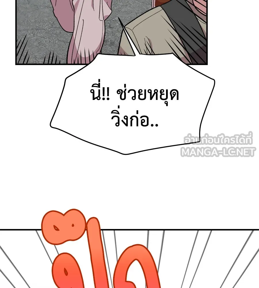 เพื่อนกันมันส์เกิน ตอนที่ 3 รูปที่ 33