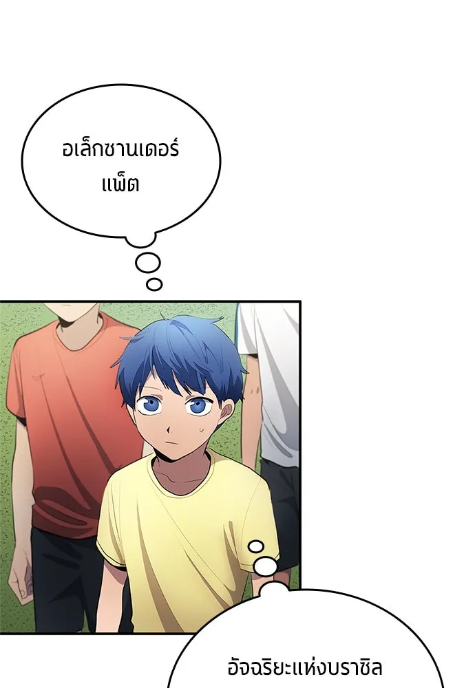 นักเตะแข้งสวรรค์ ตอนที่ 35 รูปที่ 58