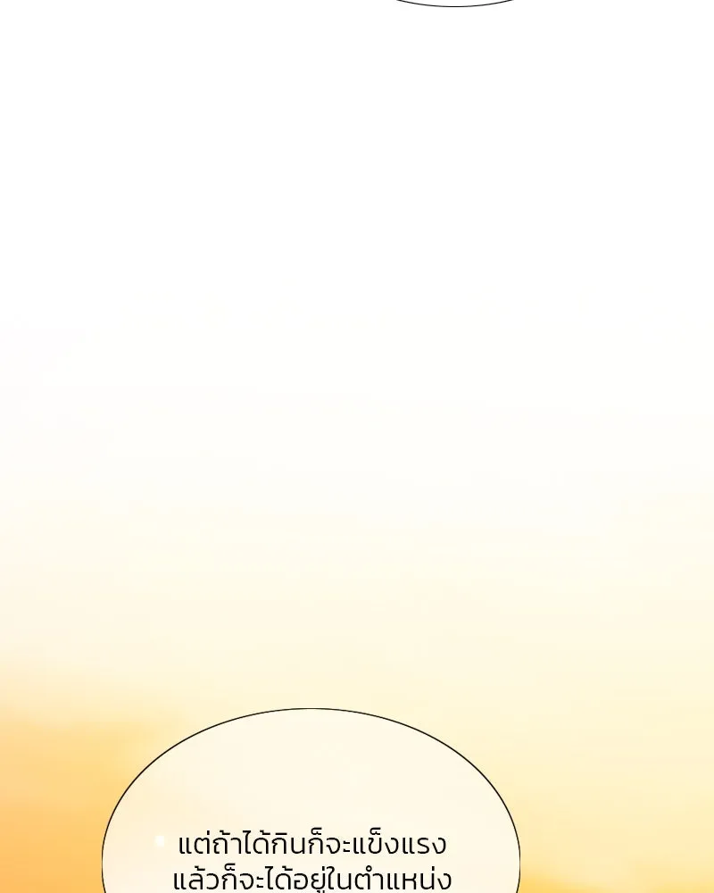 เซเรน่า ตอนที่ 39 รูปที่ 118